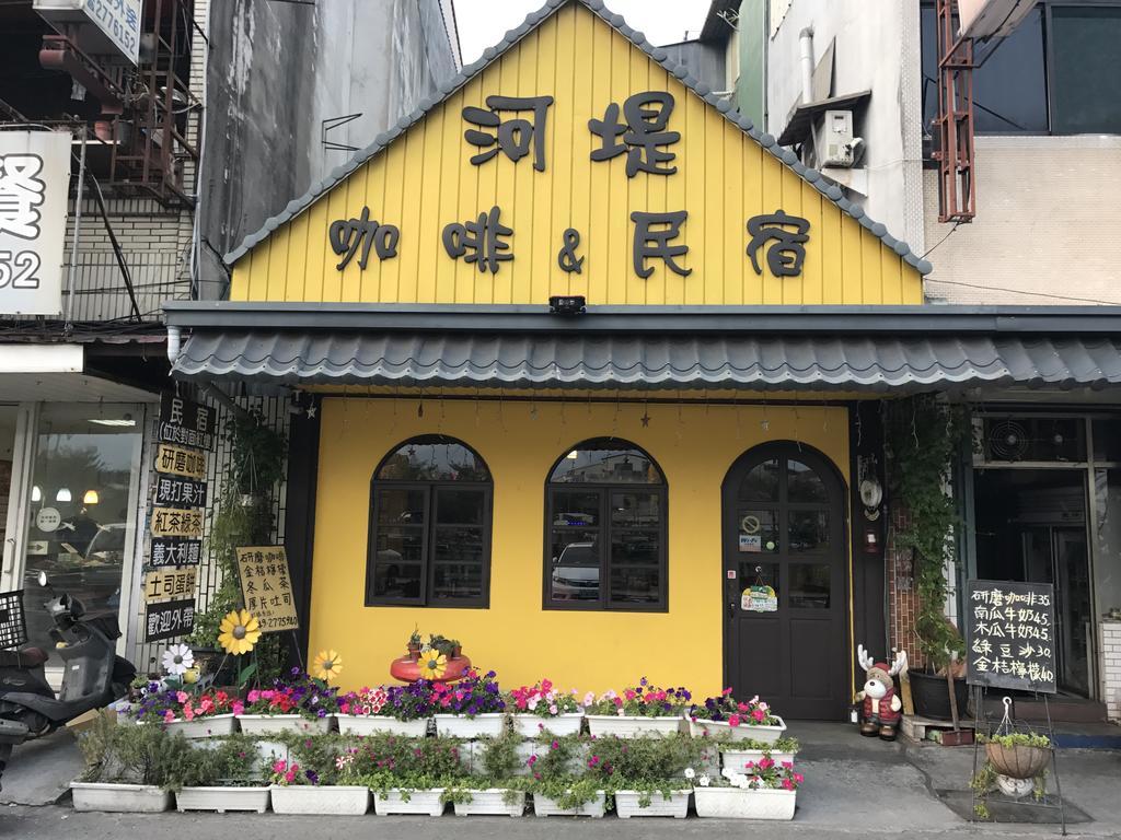 水里河堤咖啡民宿 Shuili Heti Coffee B&B Esterno foto